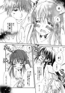 Page 141 of Fuyu no Ageha - Hiemis papilio - preview thumbnail
