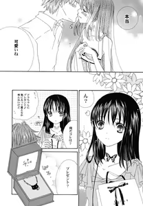 Page 143 of Fuyu no Ageha - Hiemis papilio - preview thumbnail