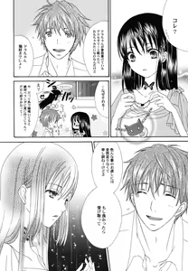 Page 144 of Fuyu no Ageha - Hiemis papilio - preview thumbnail