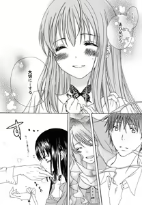 Page 145 of Fuyu no Ageha - Hiemis papilio - preview thumbnail