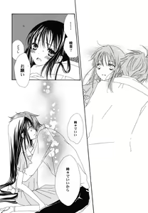 Page 146 of Fuyu no Ageha - Hiemis papilio - preview thumbnail