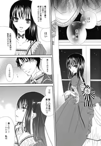 Page 148 of Fuyu no Ageha - Hiemis papilio - preview thumbnail