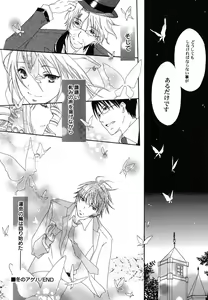 Page 149 of Fuyu no Ageha - Hiemis papilio - preview thumbnail