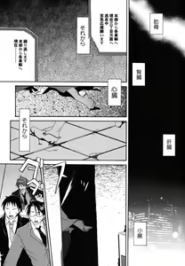 Page 150 of Fuyu no Ageha - Hiemis papilio - preview thumbnail