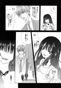 Page 15 of Fuyu no Ageha - Hiemis papilio - preview thumbnail