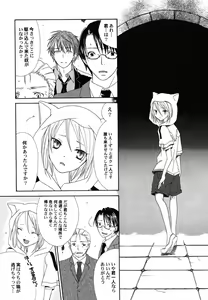 Page 151 of Fuyu no Ageha - Hiemis papilio - preview thumbnail