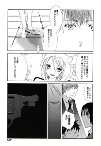 Page 152 of Fuyu no Ageha - Hiemis papilio - preview thumbnail