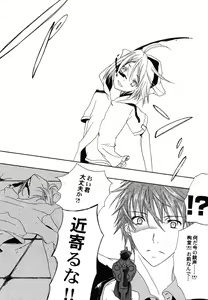 Page 153 of Fuyu no Ageha - Hiemis papilio - preview thumbnail