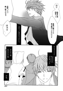 Page 154 of Fuyu no Ageha - Hiemis papilio - preview thumbnail