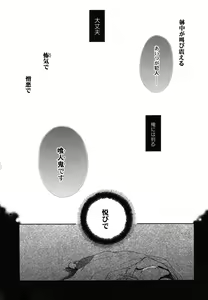Page 155 of Fuyu no Ageha - Hiemis papilio - preview thumbnail