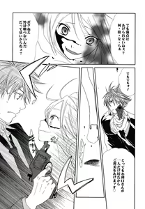 Page 157 of Fuyu no Ageha - Hiemis papilio - preview thumbnail