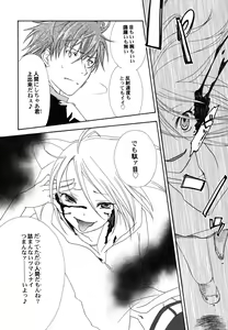 Page 158 of Fuyu no Ageha - Hiemis papilio - preview thumbnail