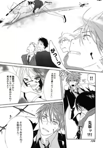 Page 159 of Fuyu no Ageha - Hiemis papilio - preview thumbnail