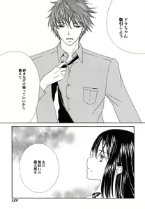 Page 162 of Fuyu no Ageha - Hiemis papilio - preview thumbnail