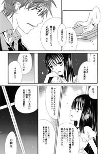 Page 163 of Fuyu no Ageha - Hiemis papilio - preview thumbnail