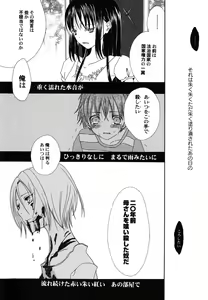 Page 165 of Fuyu no Ageha - Hiemis papilio - preview thumbnail