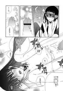 Page 17 of Fuyu no Ageha - Hiemis papilio - preview thumbnail