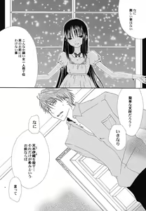 Page 171 of Fuyu no Ageha - Hiemis papilio - preview thumbnail
