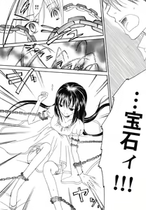 Page 173 of Fuyu no Ageha - Hiemis papilio - preview thumbnail