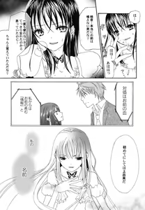 Page 174 of Fuyu no Ageha - Hiemis papilio - preview thumbnail