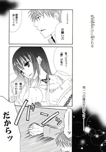 Page 175 of Fuyu no Ageha - Hiemis papilio - preview thumbnail