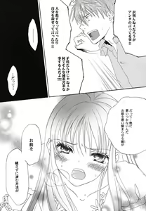 Page 176 of Fuyu no Ageha - Hiemis papilio - preview thumbnail