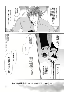 Page 177 of Fuyu no Ageha - Hiemis papilio - preview thumbnail