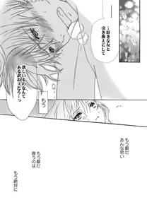 Page 179 of Fuyu no Ageha - Hiemis papilio - preview thumbnail