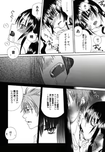 Page 18 of Fuyu no Ageha - Hiemis papilio - preview thumbnail