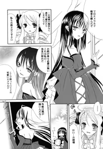 Page 183 of Fuyu no Ageha - Hiemis papilio - preview thumbnail