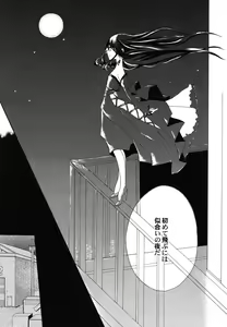 Page 184 of Fuyu no Ageha - Hiemis papilio - preview thumbnail