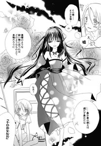 Page 186 of Fuyu no Ageha - Hiemis papilio - preview thumbnail