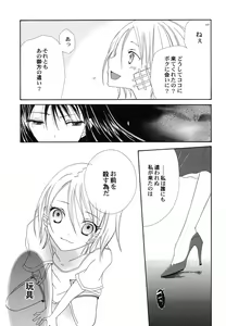 Page 187 of Fuyu no Ageha - Hiemis papilio - preview thumbnail