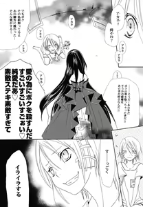 Page 190 of Fuyu no Ageha - Hiemis papilio - preview thumbnail