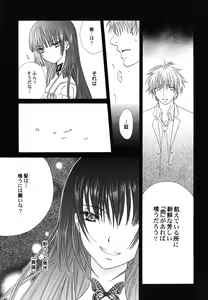 Page 19 of Fuyu no Ageha - Hiemis papilio - preview thumbnail