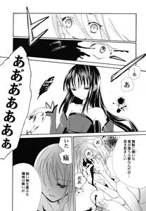 Page 191 of Fuyu no Ageha - Hiemis papilio - preview thumbnail