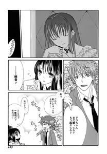 Page 198 of Fuyu no Ageha - Hiemis papilio - preview thumbnail