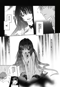 Page 20 of Fuyu no Ageha - Hiemis papilio - preview thumbnail
