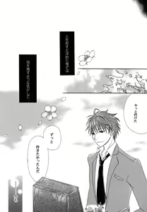 Page 201 of Fuyu no Ageha - Hiemis papilio - preview thumbnail