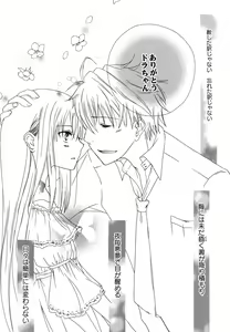 Page 202 of Fuyu no Ageha - Hiemis papilio - preview thumbnail