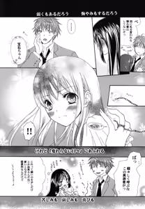 Page 203 of Fuyu no Ageha - Hiemis papilio - preview thumbnail