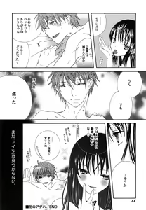Page 21 of Fuyu no Ageha - Hiemis papilio - preview thumbnail