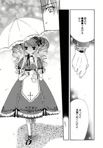 Page 24 of Fuyu no Ageha - Hiemis papilio - preview thumbnail