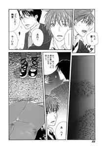 Page 25 of Fuyu no Ageha - Hiemis papilio - preview thumbnail