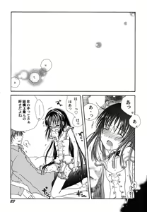 Page 26 of Fuyu no Ageha - Hiemis papilio - preview thumbnail