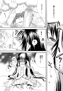 Page 27 of Fuyu no Ageha - Hiemis papilio - preview thumbnail