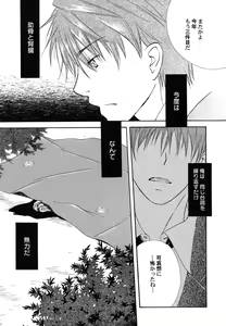 Page 28 of Fuyu no Ageha - Hiemis papilio - preview thumbnail