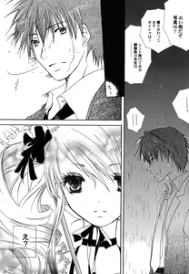 Page 29 of Fuyu no Ageha - Hiemis papilio - preview thumbnail