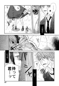 Page 30 of Fuyu no Ageha - Hiemis papilio - preview thumbnail