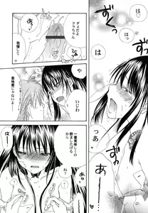 Page 31 of Fuyu no Ageha - Hiemis papilio - preview thumbnail